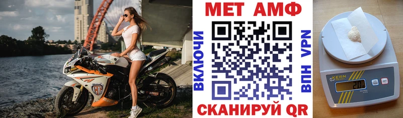 Амфетамин Premium Перевоз