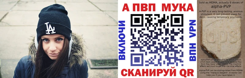 Альфа ПВП мука  продажа наркотиков  Перевоз 