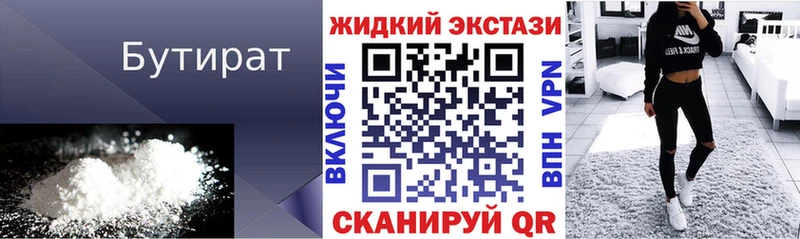Бутират Butirat  KRAKEN tor  Перевоз 