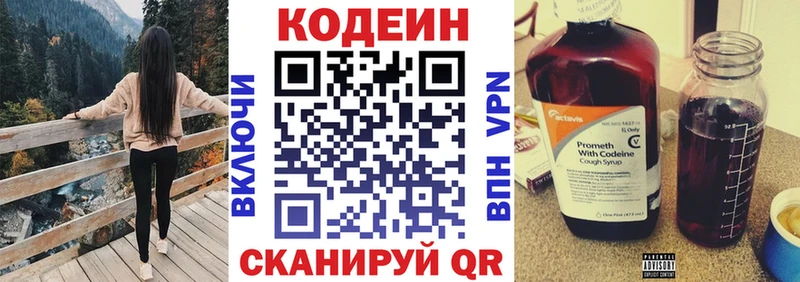 Кодеиновый сироп Lean Purple Drank  кракен онион  Перевоз  купить наркоту 