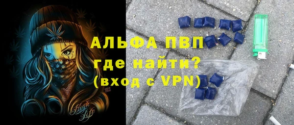 альфа пвп VHQ Алексин