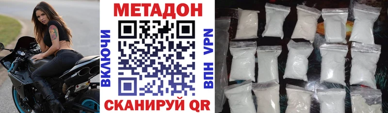 МЕГА ТОР  Перевоз  МЕТАДОН кристалл 