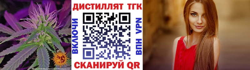 где продают   Перевоз  Дистиллят ТГК концентрат 
